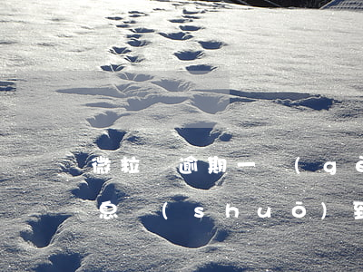 微粒貸逾期一個(gè)多月，發(fā)信息說(shuō)到戶籍地找：真的會(huì)聯(lián)系所在地派出所嗎？